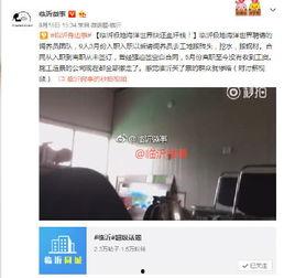 临沂企业爆料事件视频播放,揭露真相，探寻企业困境背后的故事  第2张