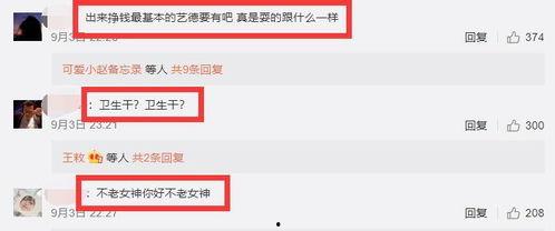 大牌爆料大全视频,揭秘娱乐圈幕后真相  第3张