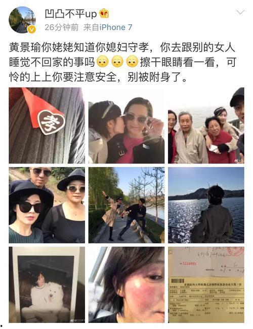 郭美黄景瑜最新爆料,揭秘娱乐圈背后的惊人真相