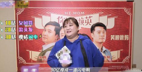 贾玲内部爆料视频播放在线观看,揭秘娱乐圈幕后真相 第3张 贾玲内部爆料视频播放在线观看,揭秘娱乐圈幕后真相 第3张